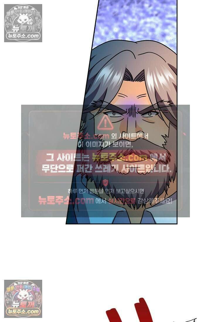 전직법사 974화 77