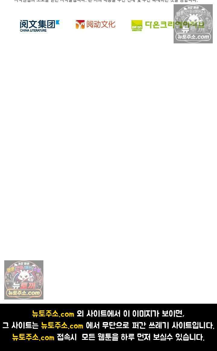 전직법사 974화 81