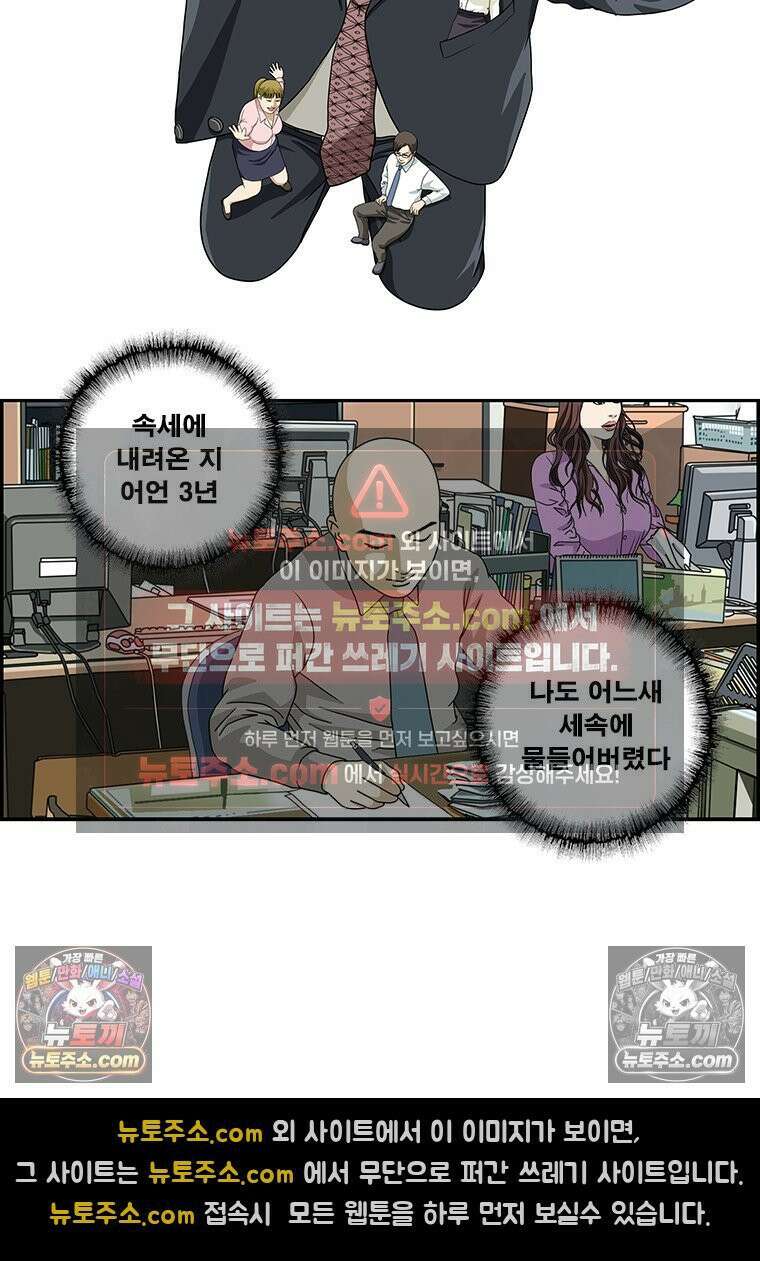 달마부장 시즌2 97화 천사와 악마 2
