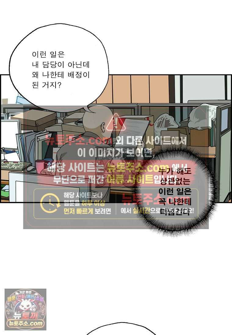 달마부장 시즌2 97화 천사와 악마 3