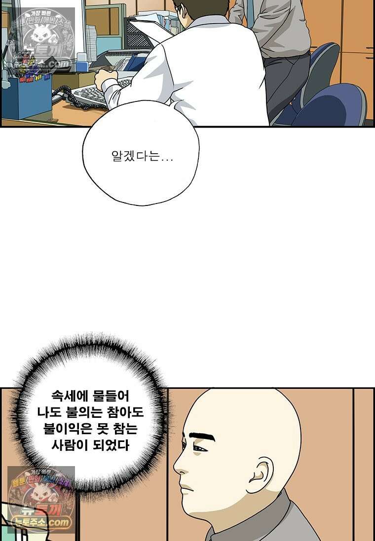 달마부장 시즌2 97화 천사와 악마 6