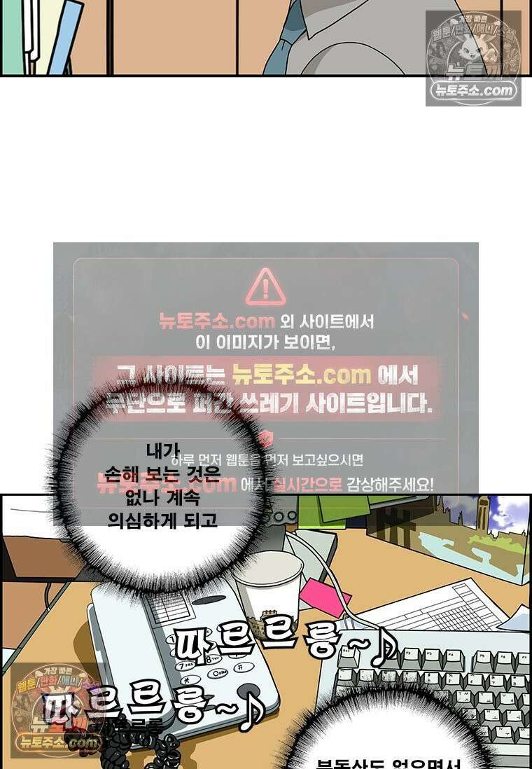 달마부장 시즌2 97화 천사와 악마 7