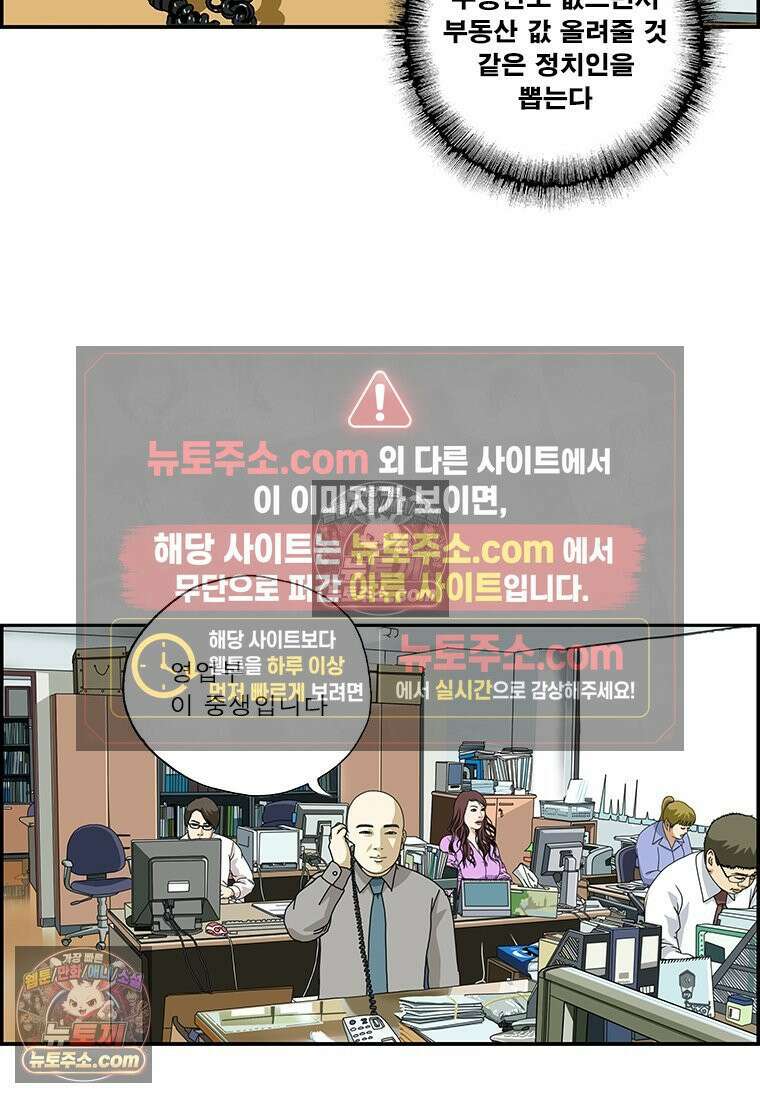 달마부장 시즌2 97화 천사와 악마 8