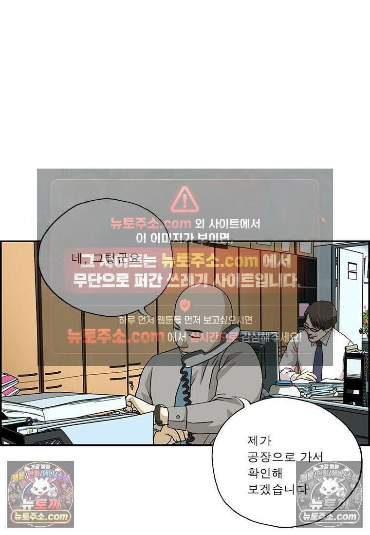 달마부장 시즌2 97화 천사와 악마 9