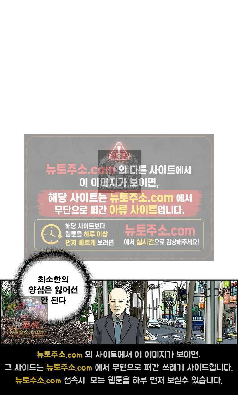 달마부장 시즌2 97화 천사와 악마 13