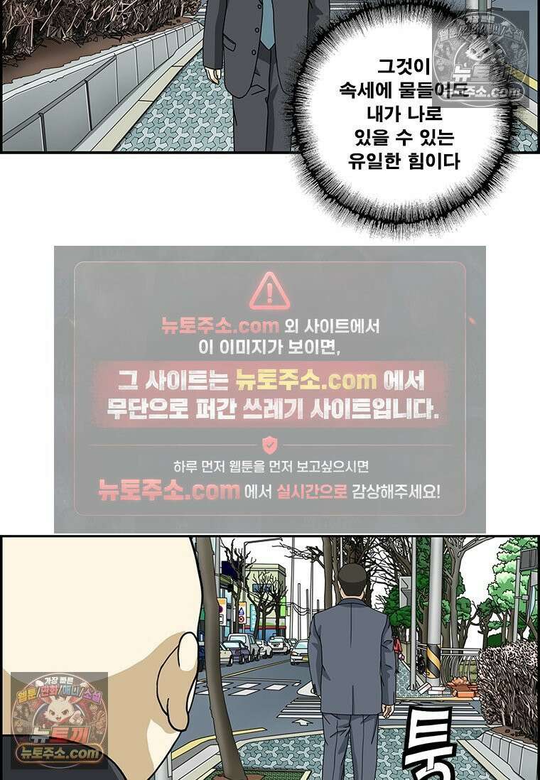 달마부장 시즌2 97화 천사와 악마 14