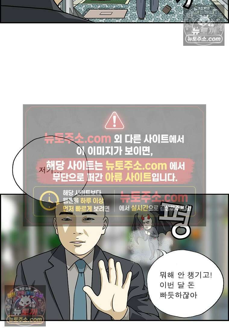 달마부장 시즌2 97화 천사와 악마 15