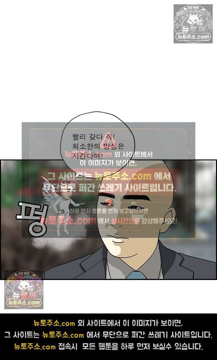 달마부장 시즌2 97화 천사와 악마 16