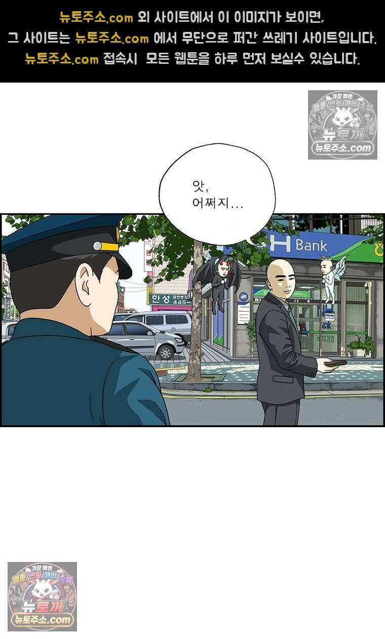 달마부장 시즌2 97화 천사와 악마 18