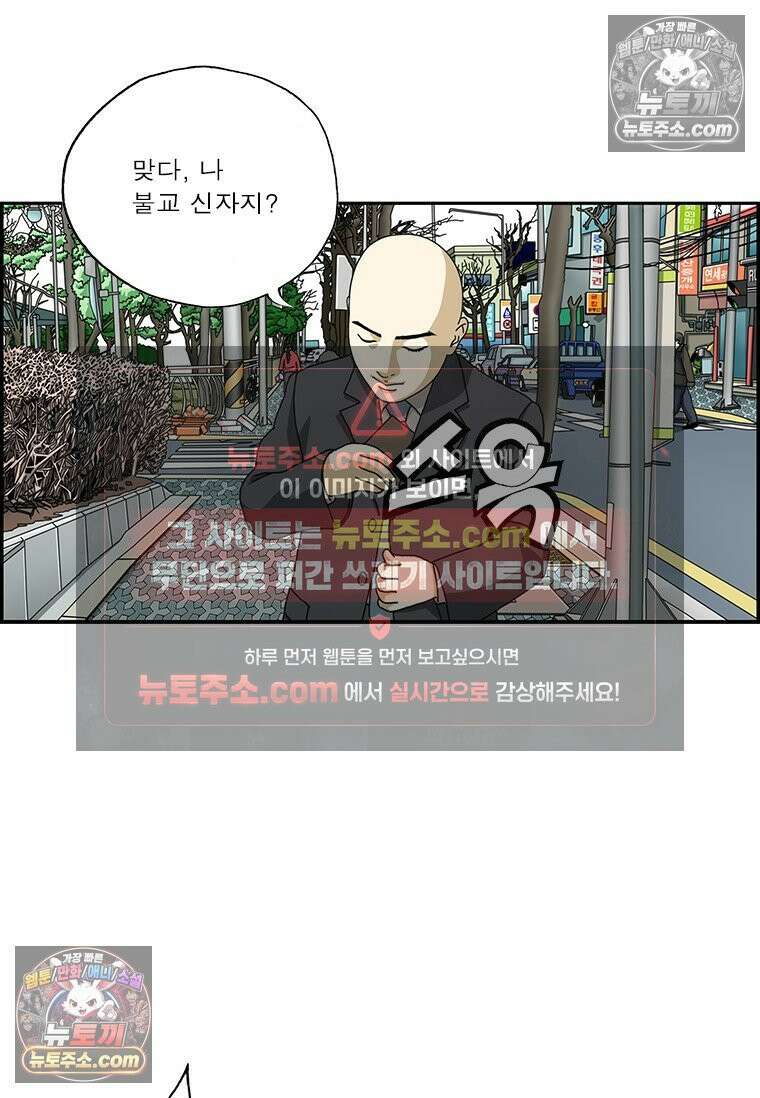 달마부장 시즌2 97화 천사와 악마 19