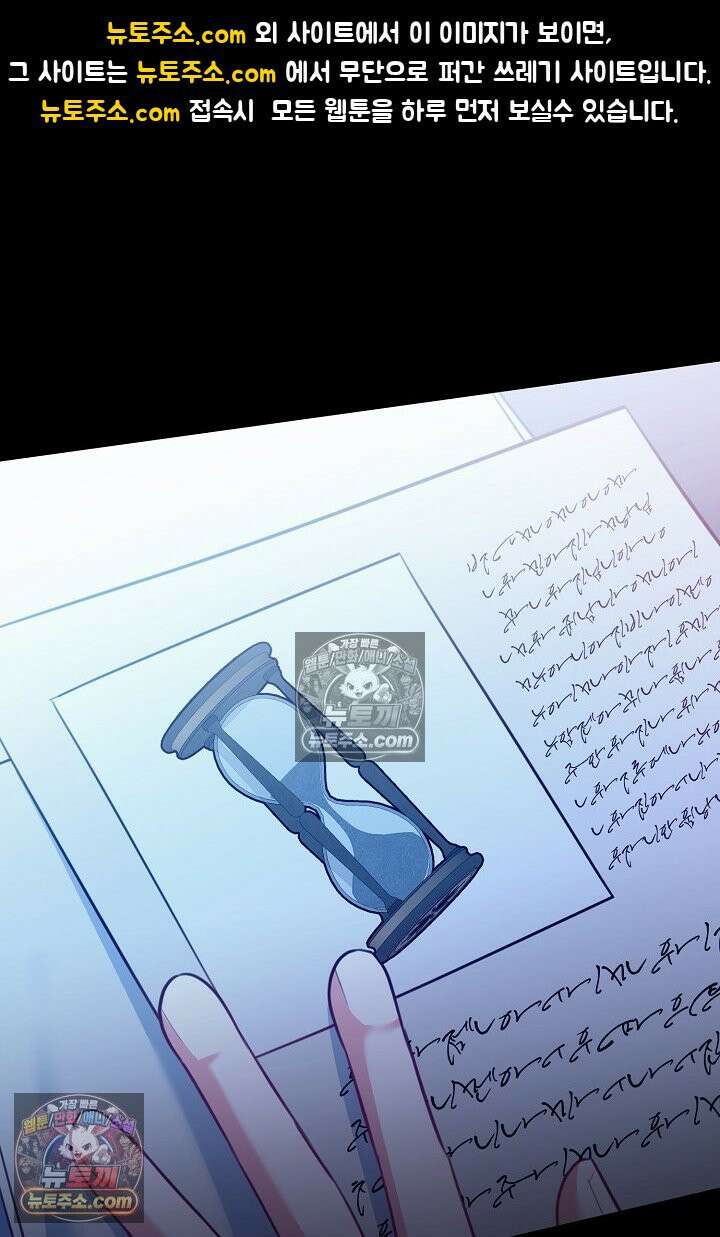 그녀가 악당을 돕는 이유 33화 1