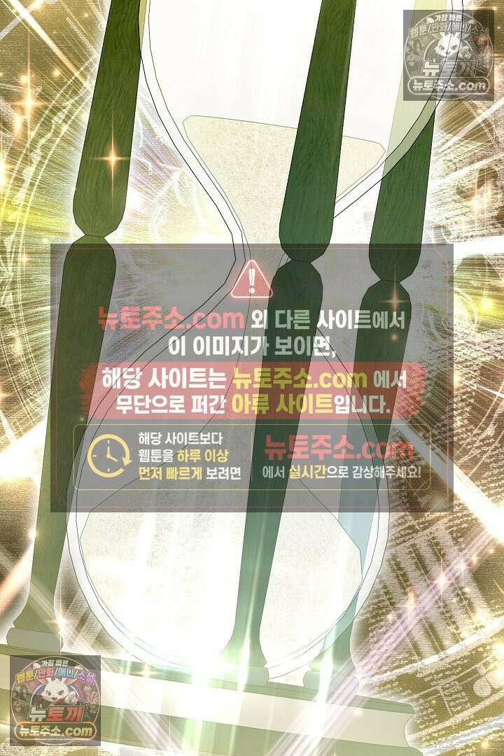 그녀가 악당을 돕는 이유 33화 6