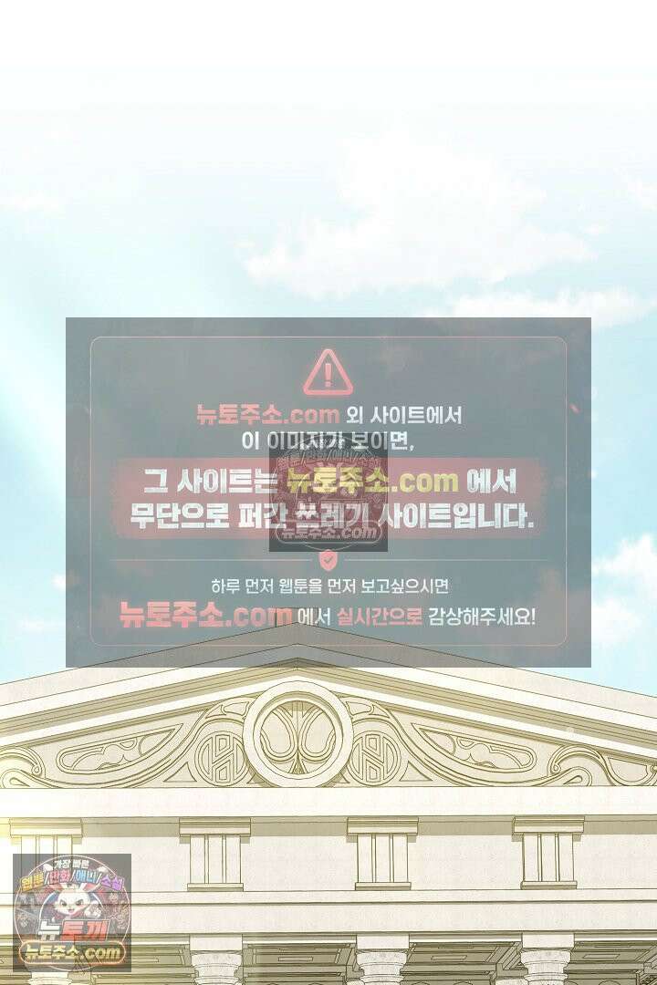 그녀가 악당을 돕는 이유 33화 10