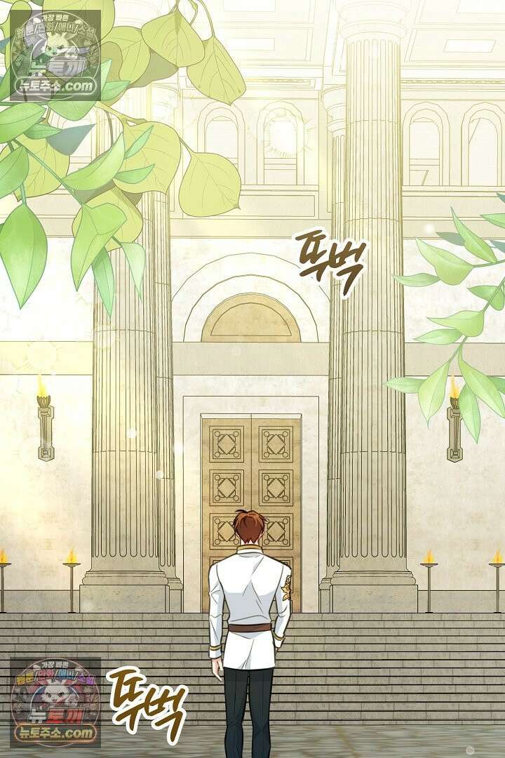 그녀가 악당을 돕는 이유 33화 12