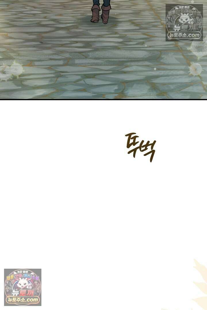 그녀가 악당을 돕는 이유 33화 13