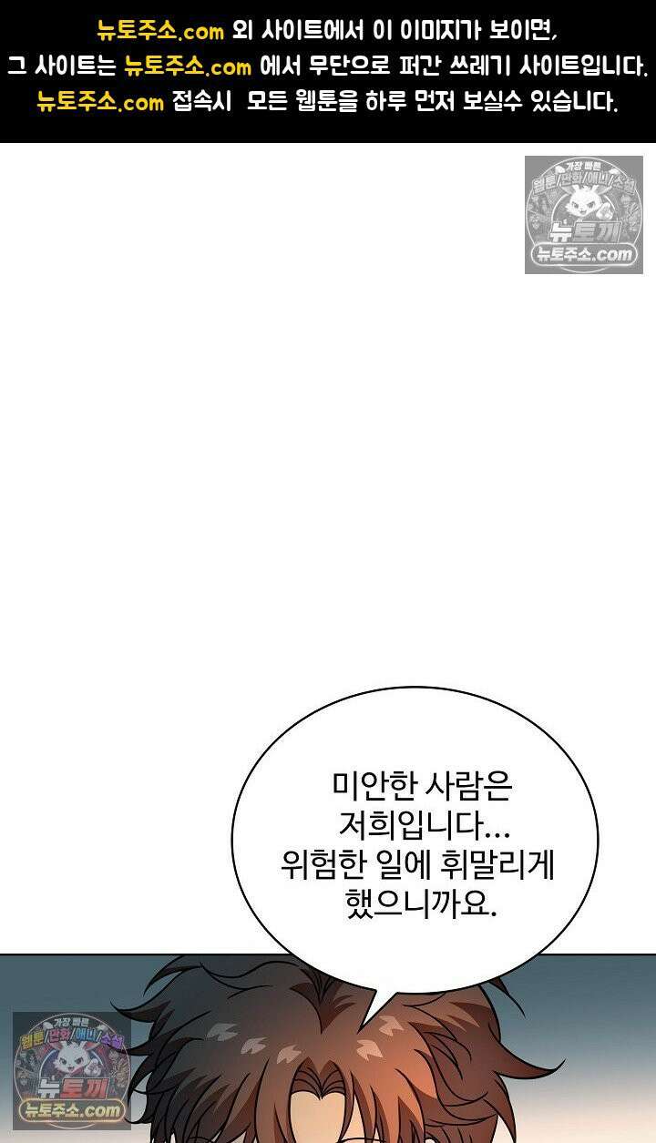 전직법사 981화 1