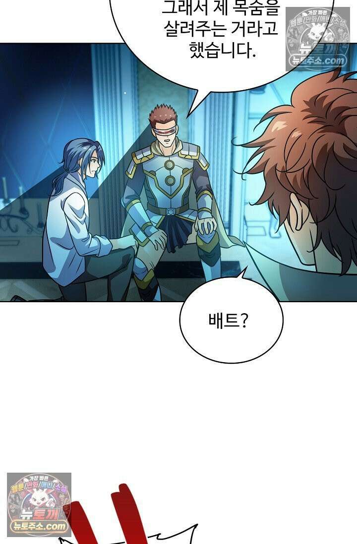 전직법사 981화 3