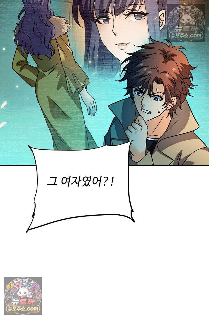 전직법사 981화 5