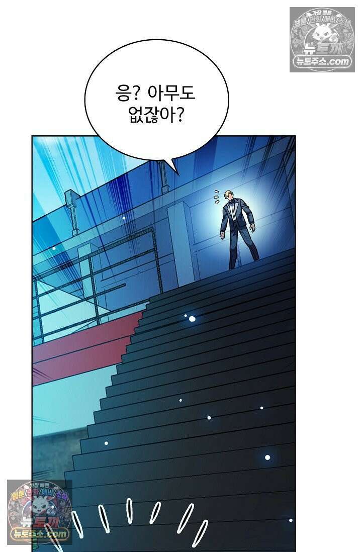 전직법사 981화 14