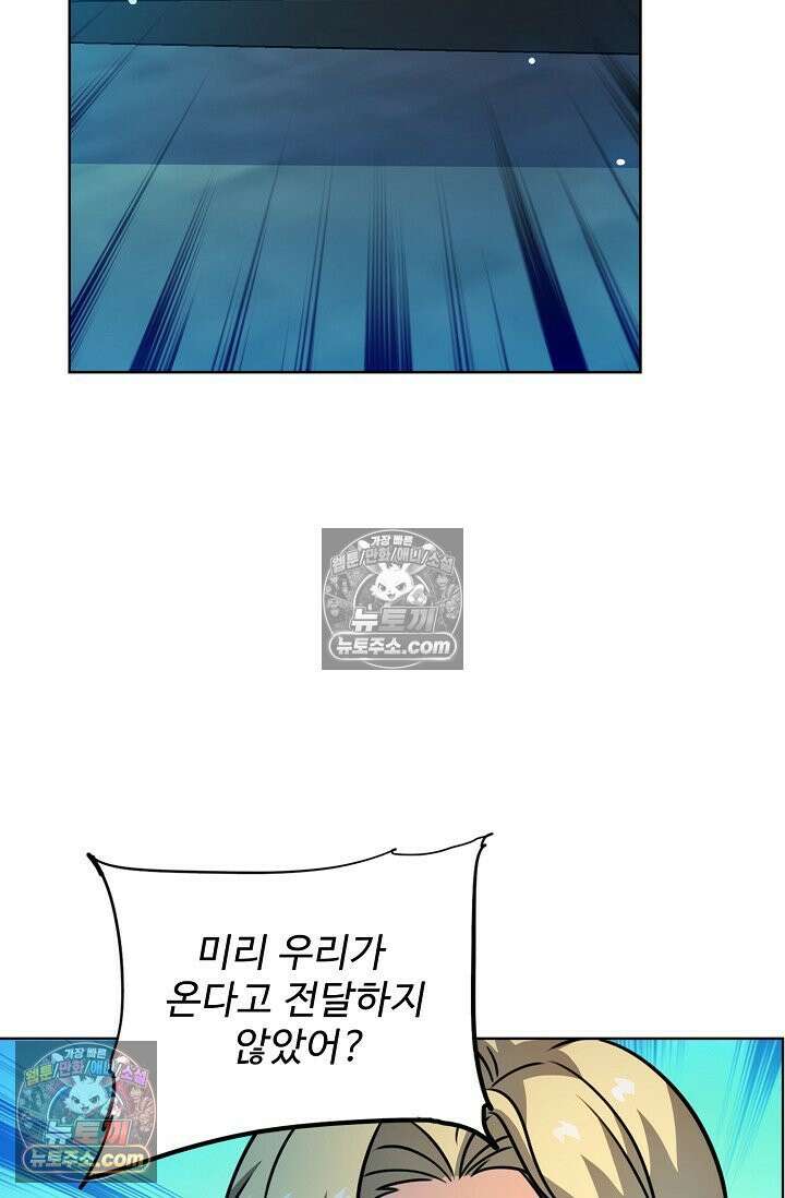전직법사 981화 15