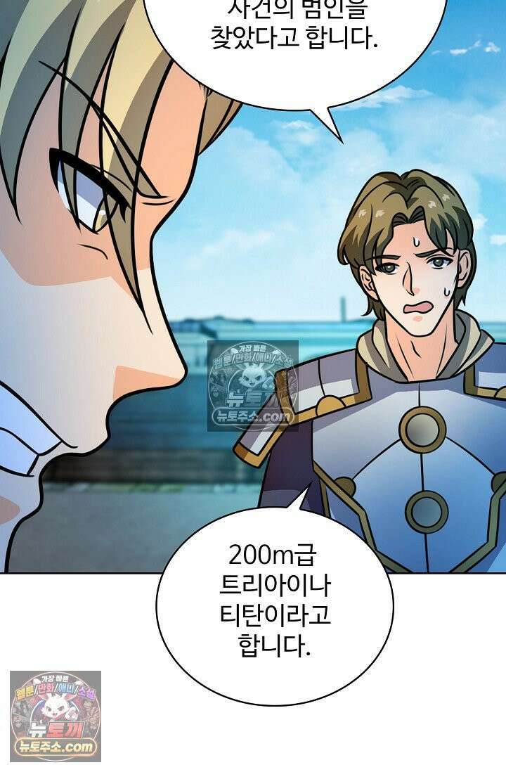 전직법사 981화 17