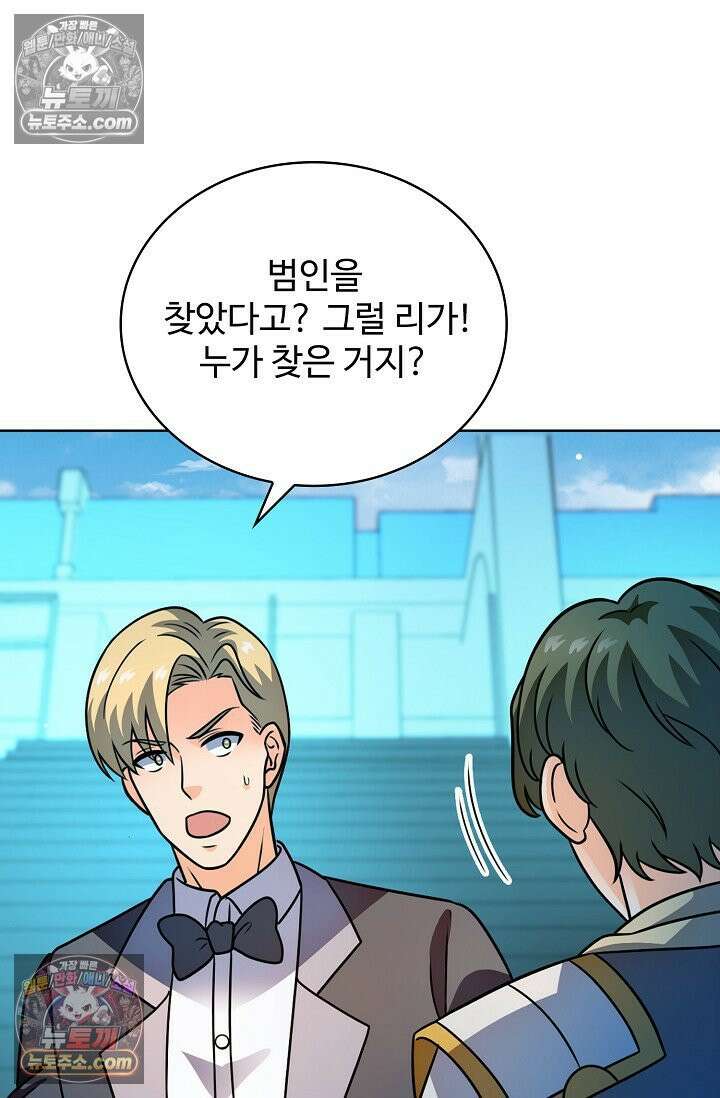 전직법사 981화 18