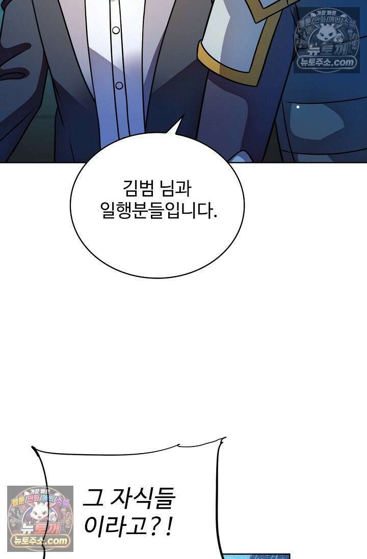 전직법사 981화 19