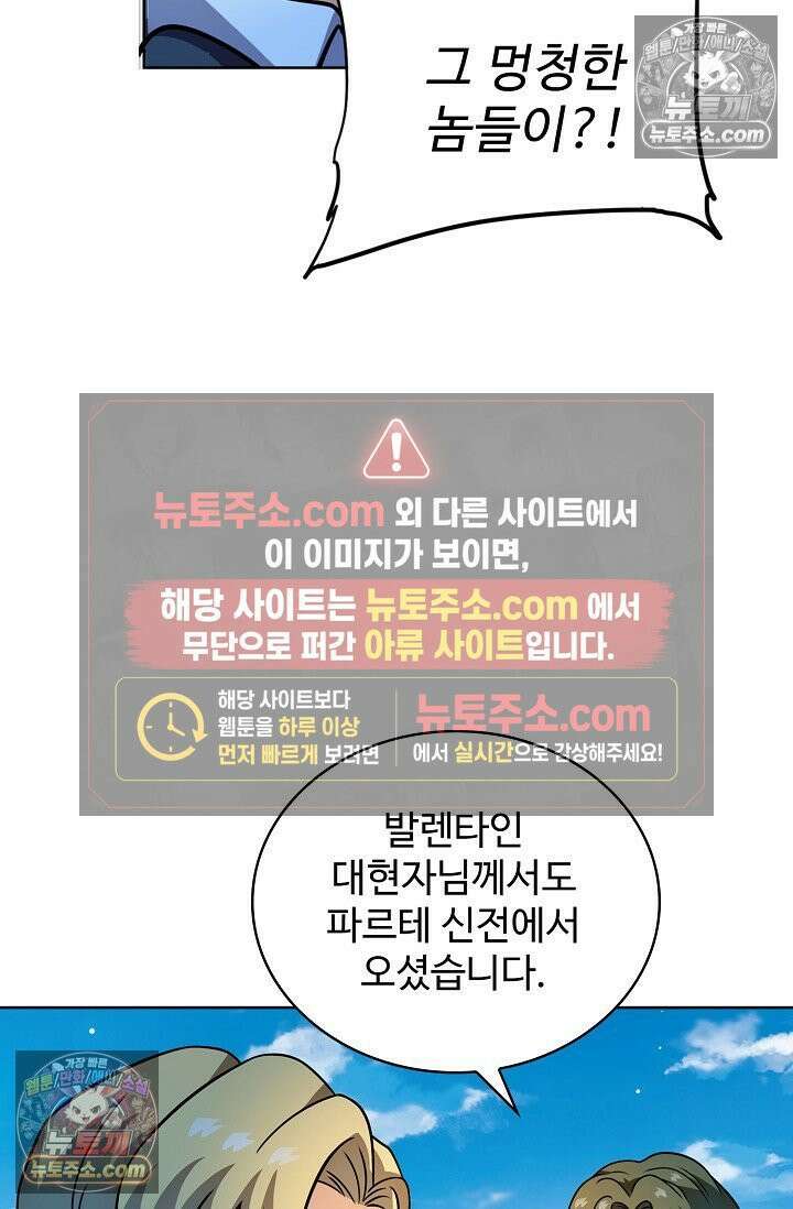 전직법사 981화 21