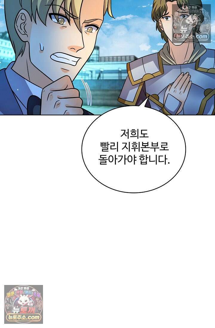전직법사 981화 22