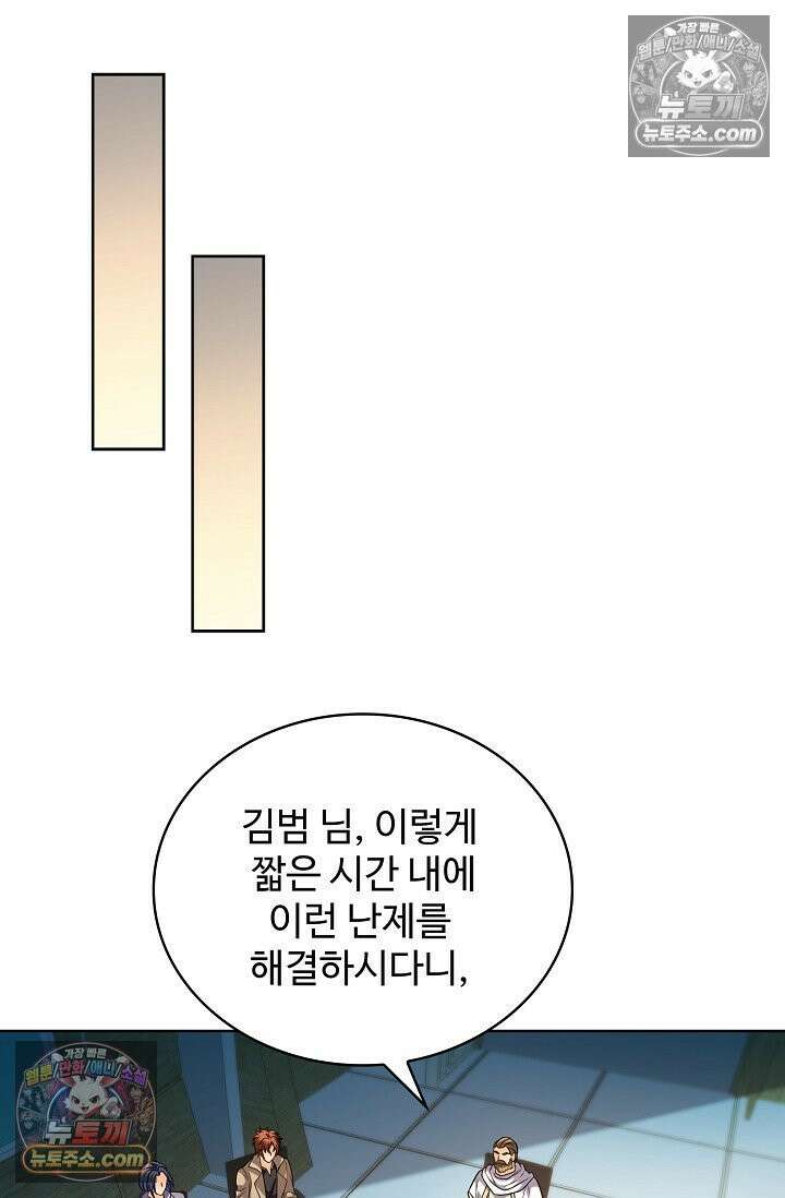전직법사 981화 23