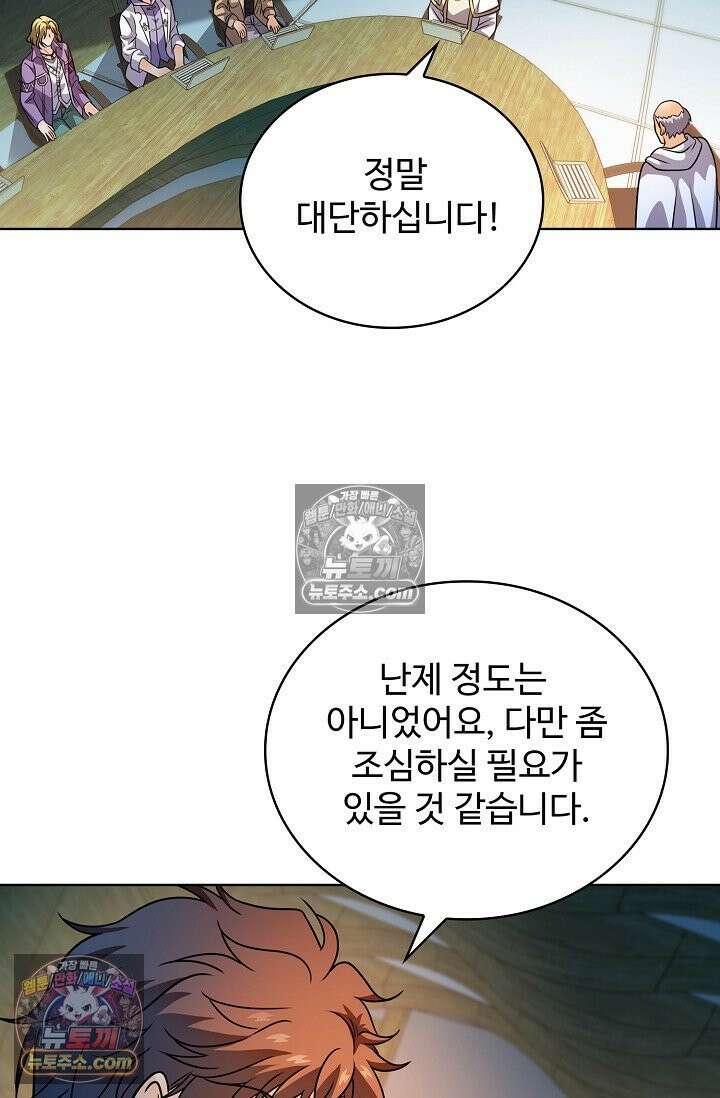 전직법사 981화 24