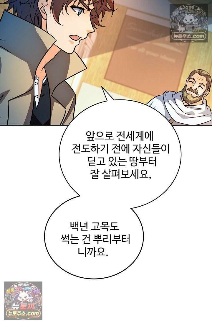 전직법사 981화 25