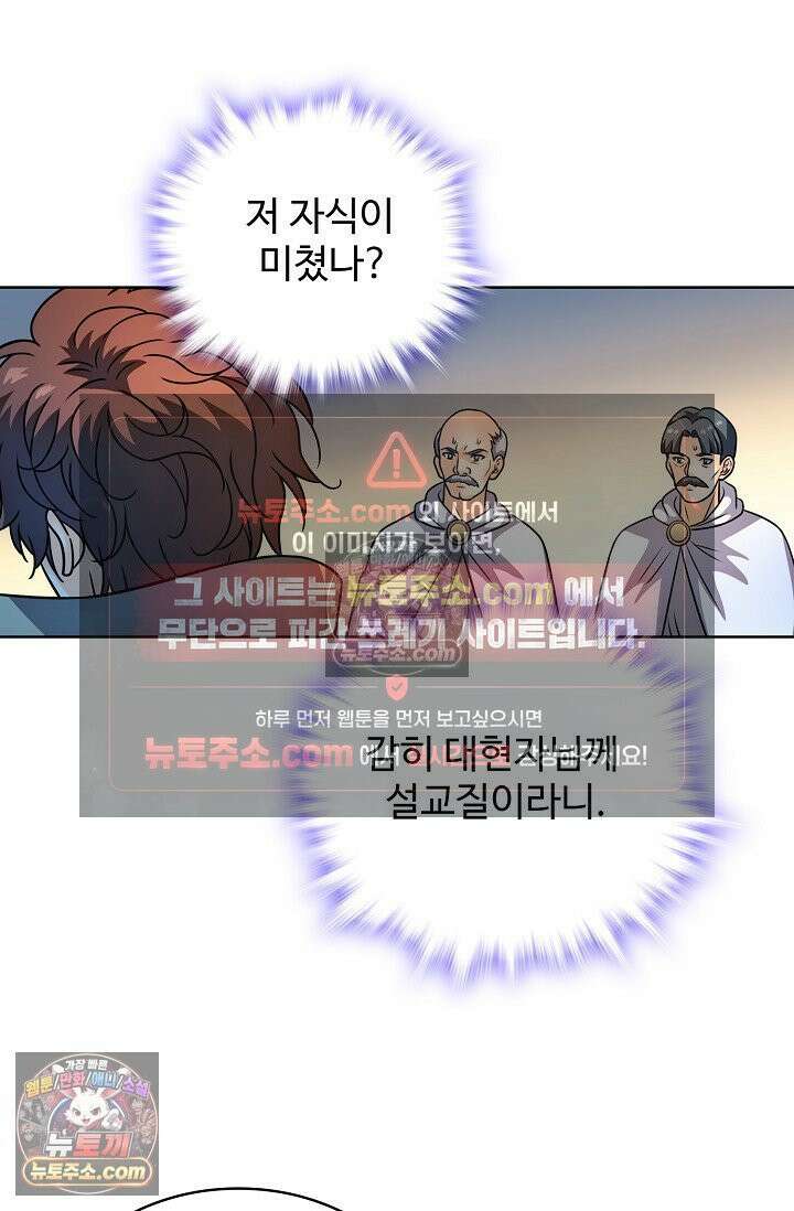 전직법사 981화 26