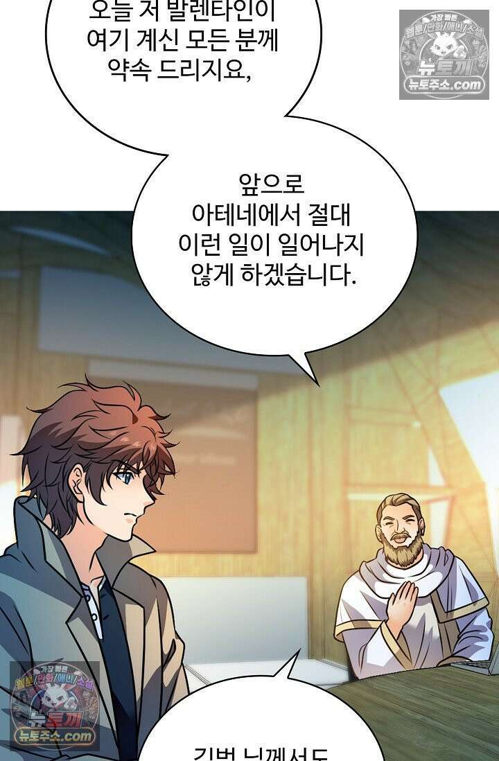 전직법사 981화 28
