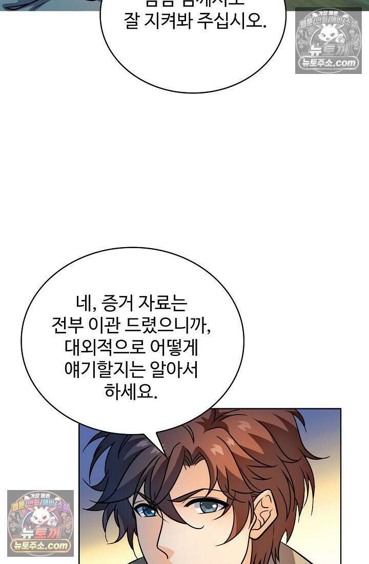 전직법사 981화 29