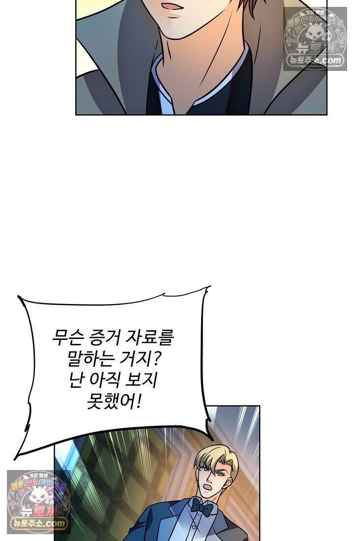 전직법사 981화 30