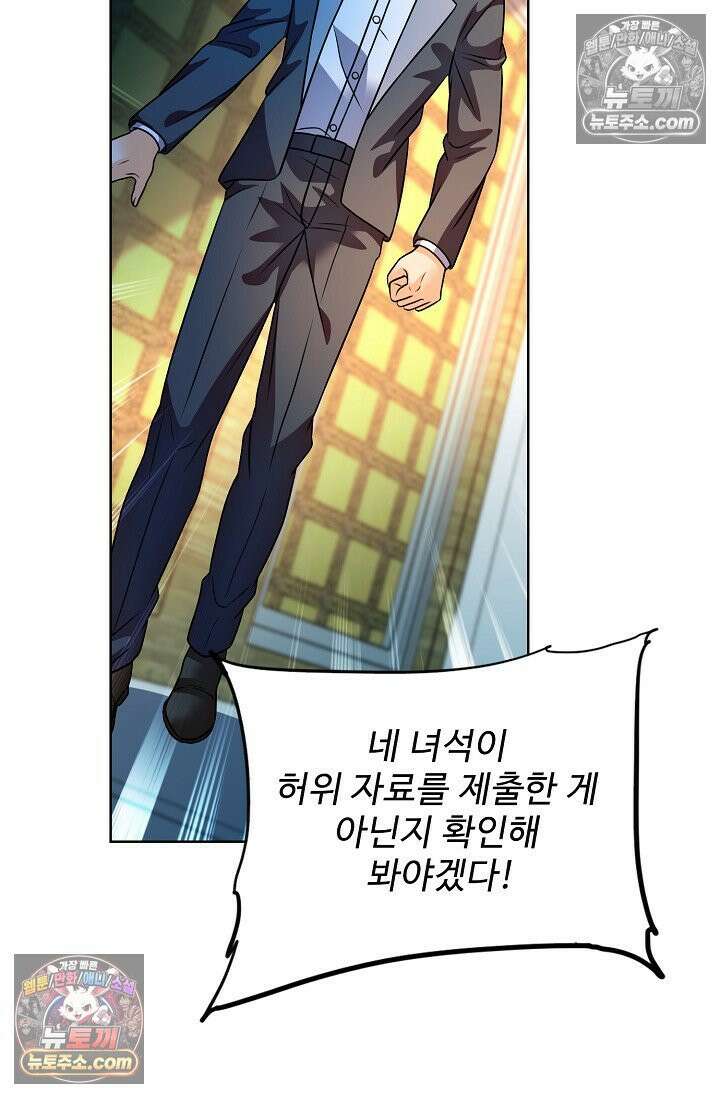 전직법사 981화 31