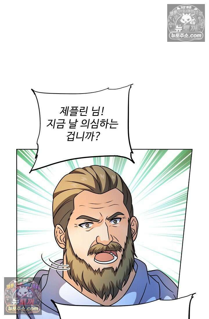 전직법사 981화 32