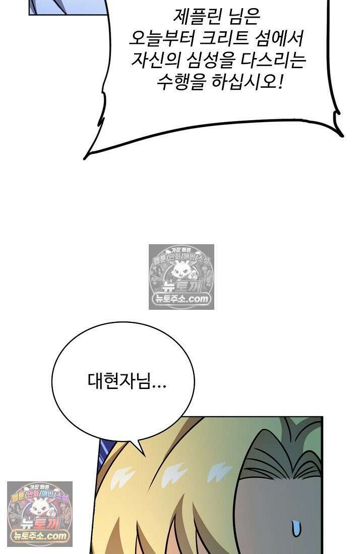 전직법사 981화 33