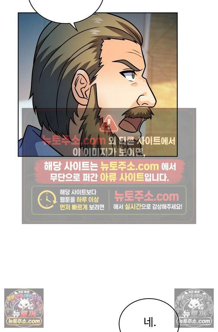 전직법사 981화 35