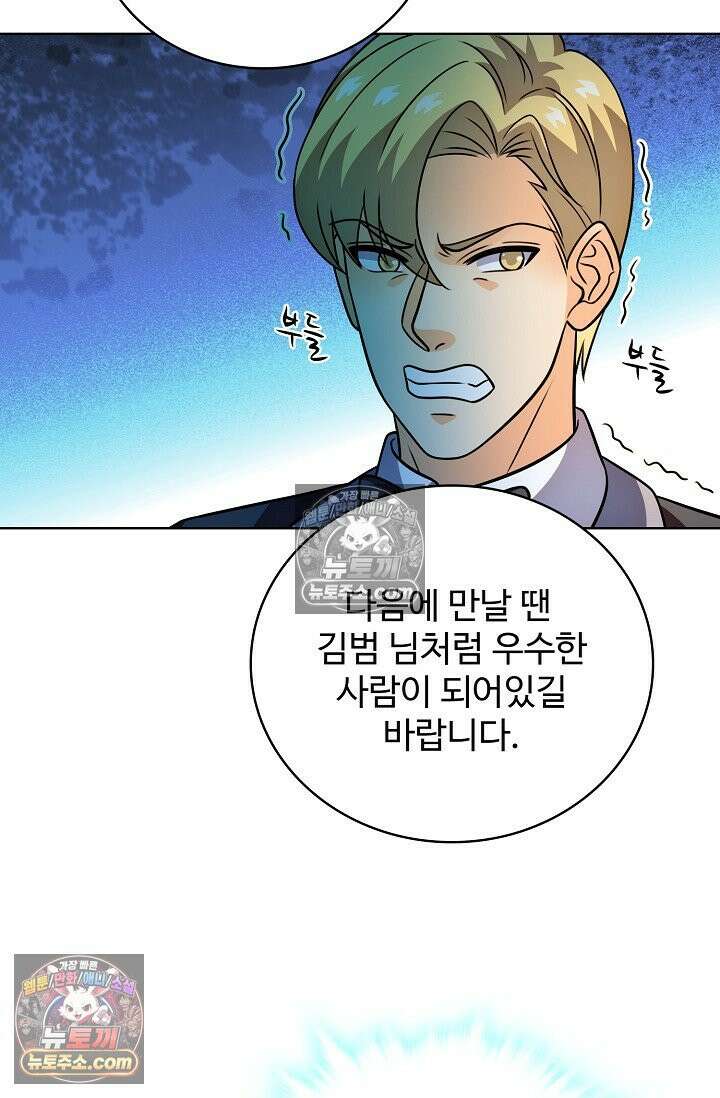 전직법사 981화 37