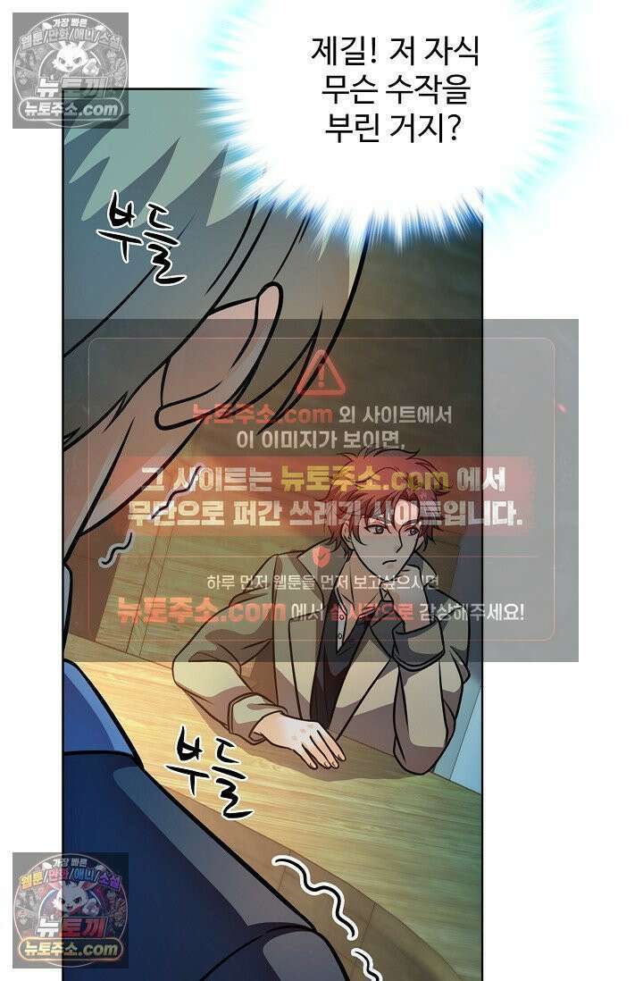 전직법사 981화 38