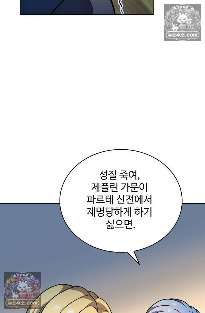 전직법사 981화 39