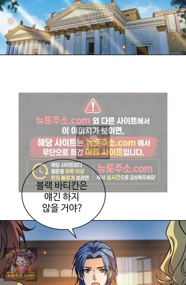 전직법사 981화 44
