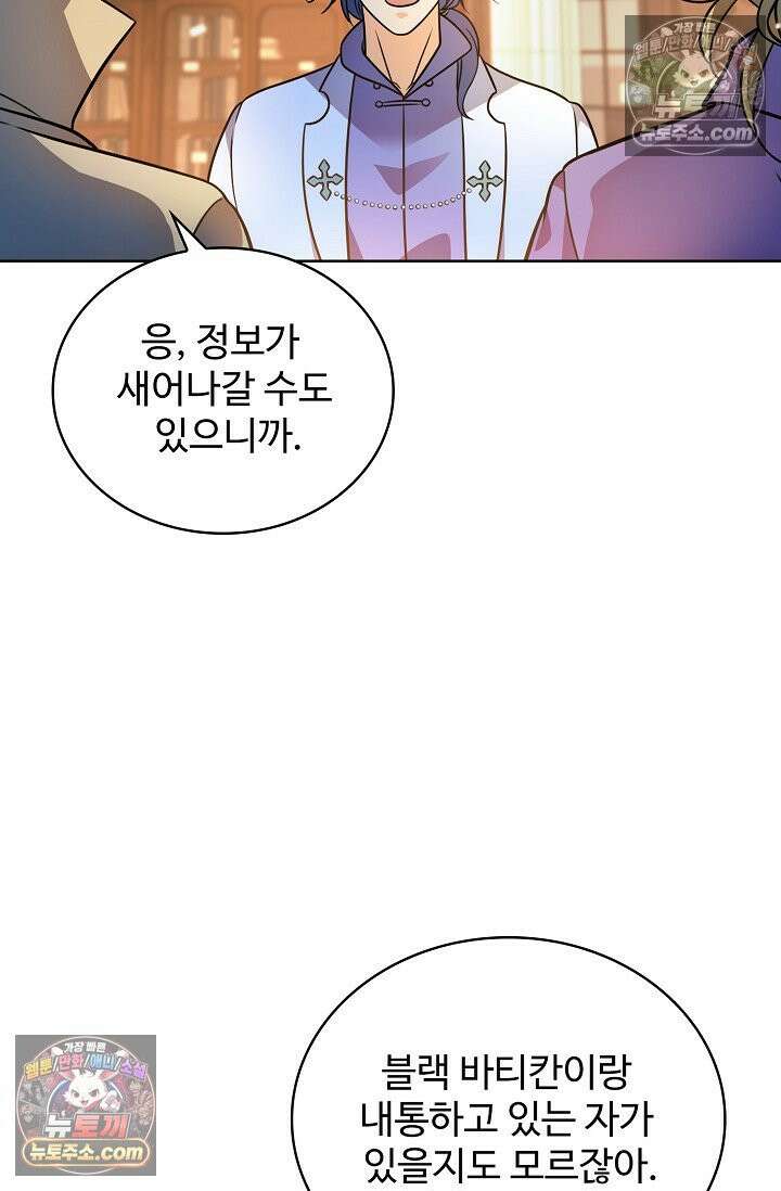 전직법사 981화 45