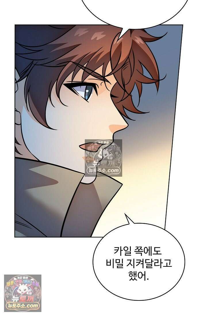 전직법사 981화 46