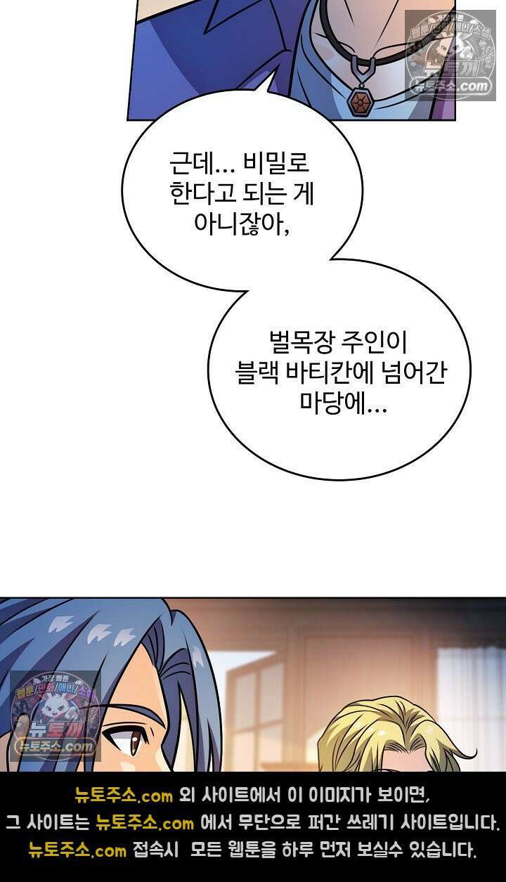 전직법사 981화 48