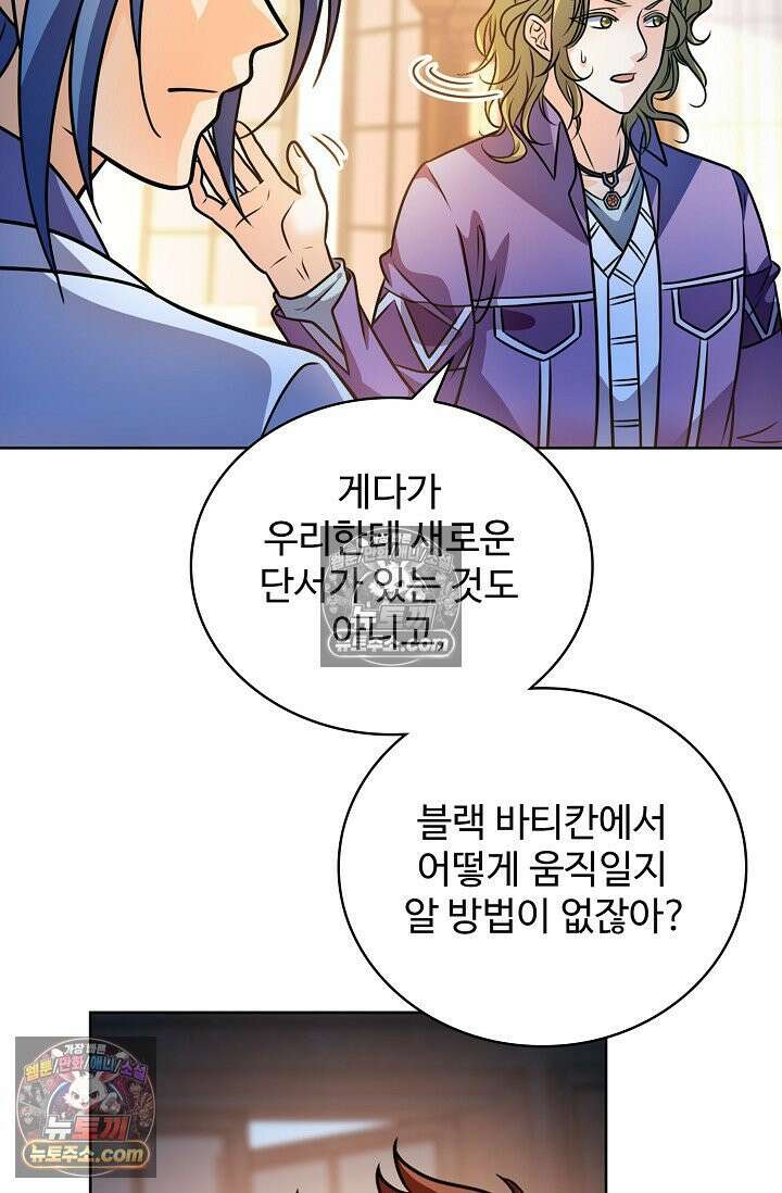 전직법사 981화 49