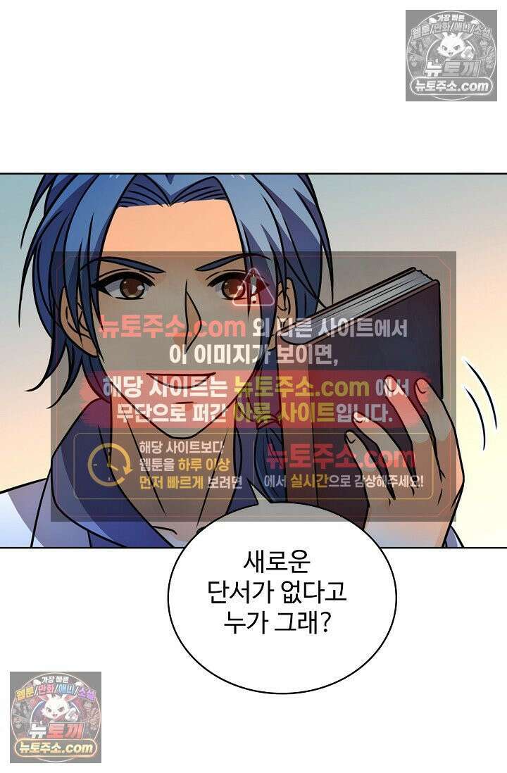전직법사 981화 51