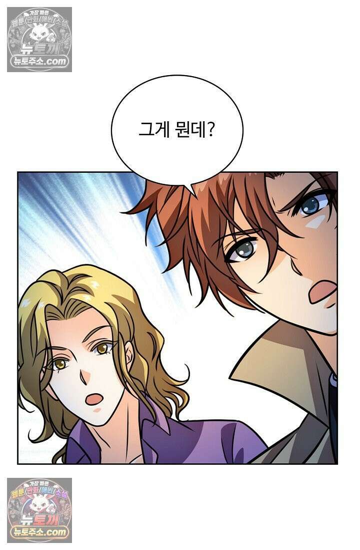 전직법사 981화 52